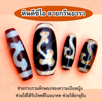 กรีนธารา