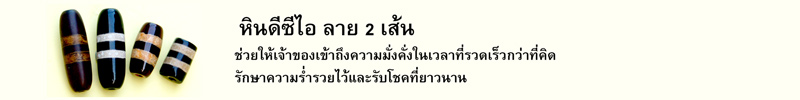 หินดีซีไอ ลาย 2 เส้น ช่วยให้เจ้าของเข้าถึงความมั่งคั่งในเวลาที่รวดเร็วกว่าที่คิด รักษาความร่ำรวยไว้และรับโชคที่ยาวนาน