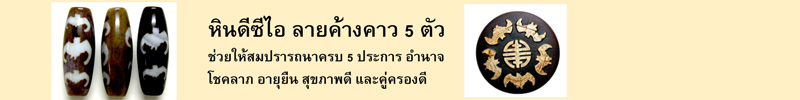 หินดีซีไอ ลายวัชระ(คทาทอง) ขับไล่ภูติผีปีศาจและสิ่งชั่วร้าย เหมือนสายฟ้าช่วยทำลายความเฉื่อยชาในตัวผู้สวมใส่