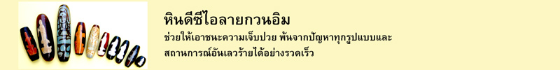 หินดีซีไอลายกวนอิม ช่วยให้เอาชนะความเจ็บป่วย พ้นจากปัญหาทุกรูปแบบและสถานการณ์อันเลวร้ายได้อย่างรวดเร็ว