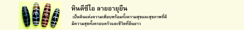 หินดีซีไอลายนกวิเศษ หินที่มีพลังมากที่สุดในด้านการสื่อสาร ช่วยเพิ่มความสามารถและความสำเร็จในด้านการสื่อสารทุกทาง