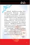 คำนำ