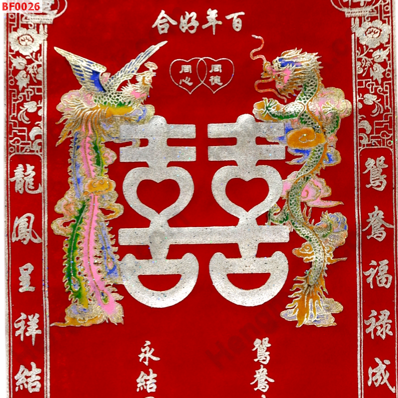 BF0026 ป้ายมงคล อักษรซังฮี้ หงส์ มังกร เป็ดแมนดาริน ราคา 399 บาท http://www.hengmark.com/view_product/BF0026.htm BF0026 ป้ายมงคล อักษรซังฮี้ หงส์ มังกร เป็ดแมนดาริน ราคา 399 บาท http://www.hengmark.com/view_product/BF0026.htm