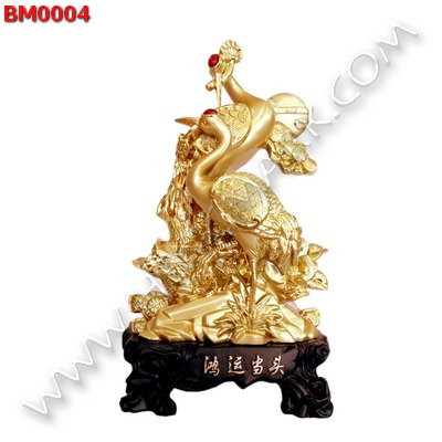 BM0004 นกกระเรียนคู่ สีทอง ราคา 4500 บาท http://www.hengmark.com/view_product/BM0004.htm