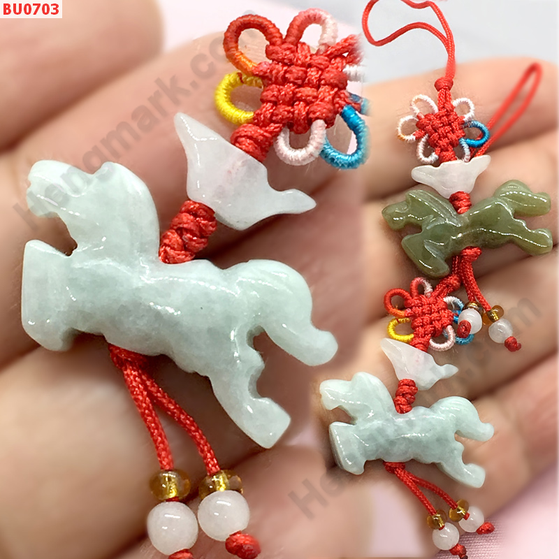 BU0703 ปีมะเมีย ม้าหยก แขวนมือถือ ราคา 99 บาท http://www.hengmark.com/view_product/BU0703.htm BU0703 ปีมะเมีย ม้าหยก แขวนมือถือ ราคา 99 บาท http://www.hengmark.com/view_product/BU0703.htm