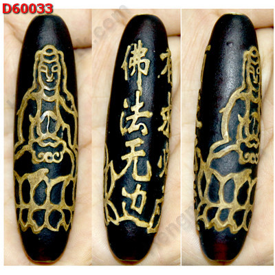 D60033 หินDZI ลายเจ้าแม่กวนอิม คาถาทิเบต ราคา 600 บาท http://www.hengmark.com/view_product/D60033.htm