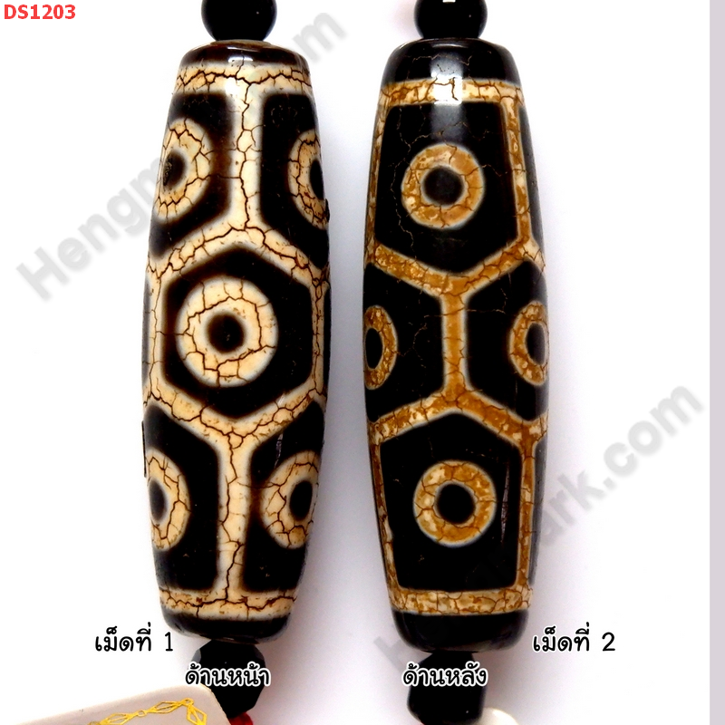 DS1203 หินดีซีไอ 9 ตากระดองเต่า ราคา 1200 บาท http://www.hengmark.com/view_product/DS1203.htm