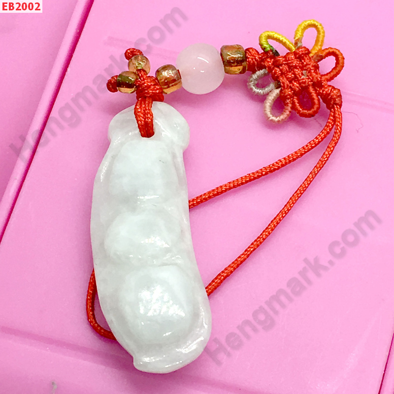 EB2002 ถั่วลันเตาหยกแขวนมือถือ ราคา 99 บาท http://www.hengmark.com/view_product/EB2002.htm