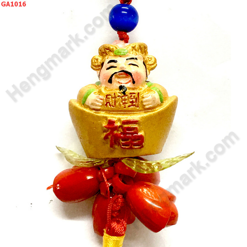 GA1016 ไฉ่ซิงเอี๊ยที่แขวนกระเป๋า ราคา 59 บาท http://www.hengmark.com/view_product/GA1016.htm