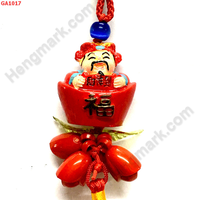 GA1017 ไฉ่ซิงเอี๊ยที่แขวนกระเป๋า ราคา 59 บาท http://www.hengmark.com/view_product/GA1017.htm