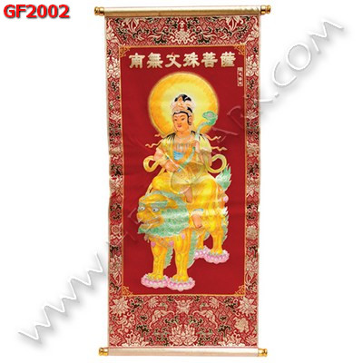 GF2002 ภาพมงคล พระโพธิสัตว์เหวินซู ราคา 399 บาท http://www.hengmark.com/view_product/GF2002.htm