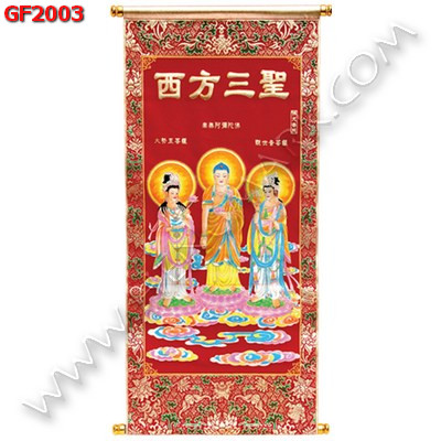 GF2003 ภาพมงคล พระพุทธเจ้า 3 พระองค์  ราคา 399 บาท http://www.hengmark.com/view_product/GF2003.htm