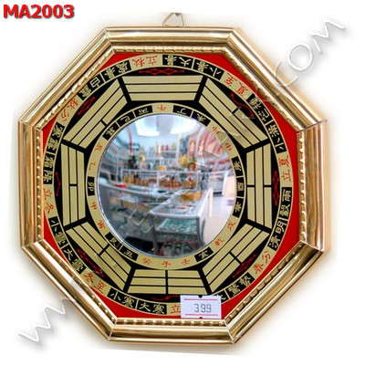MA2003 กระจกเว้า ยันต์แปดทิศ กรอบทอง ราคา 399 บาท http://www.hengmark.com/view_product/MA2003.htm