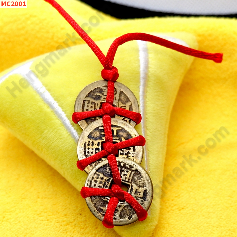 MC2001 เหรียญจีน 3 เหรียญ ราคา 59 บาท http://www.hengmark.com/view_product/MC2001.htm
