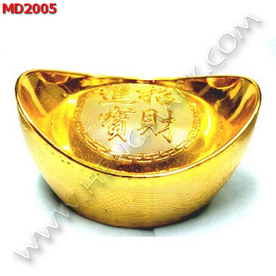 MD2005 ก้อนทองใหญ่ ราคา 149 บาท http://www.hengmark.com/view_product/MD2005.htm