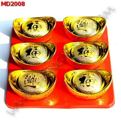 MD2008 ก้อนทอง ชุด 6 ก้อน ราคา 299 บาท http://www.hengmark.com/view_product/MD2008.htm