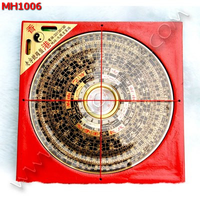 MH1006 เข็มทิศจีน(หล่อแก) ราคา 449 บาท http://www.hengmark.com/view_product/MH1006.htm