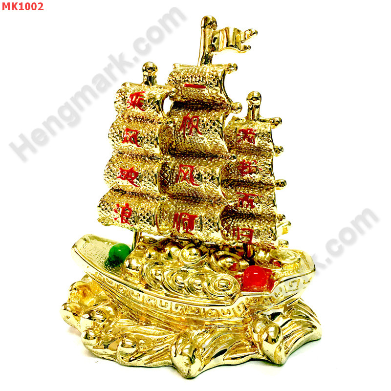 MK1002 เรือสำเภาขนสมบัติทองเหลืองชุบทอง ราคา 849 บาท http://www.hengmark.com/view_product/MK1002.htm