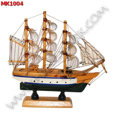 MK1004 เรือสำเภาไม้ ลำเล็ก ราคา 499 บาท http://www.hengmark.com/view_product/MK1004.htm