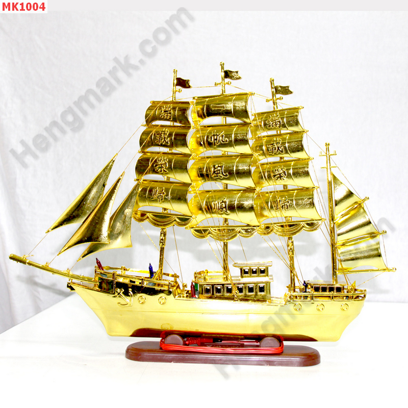 MK1004 เรือสำเภาไม้ ลำเล็ก ราคา 499 บาท http://www.hengmark.com/view_product/MK1004.htm