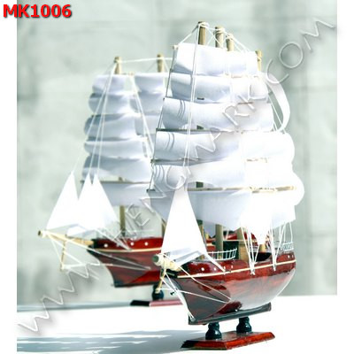 MK1006 เรือสำเภาไม้ ใบเรือสีขาว ราคา 599 บาท http://www.hengmark.com/view_product/MK1006.htm