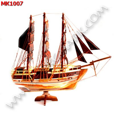 MK1007 เรือสำเภาไม้ ใบเรือเป็นไม้ ราคา 599 บาท http://www.hengmark.com/view_product/MK1007.htm