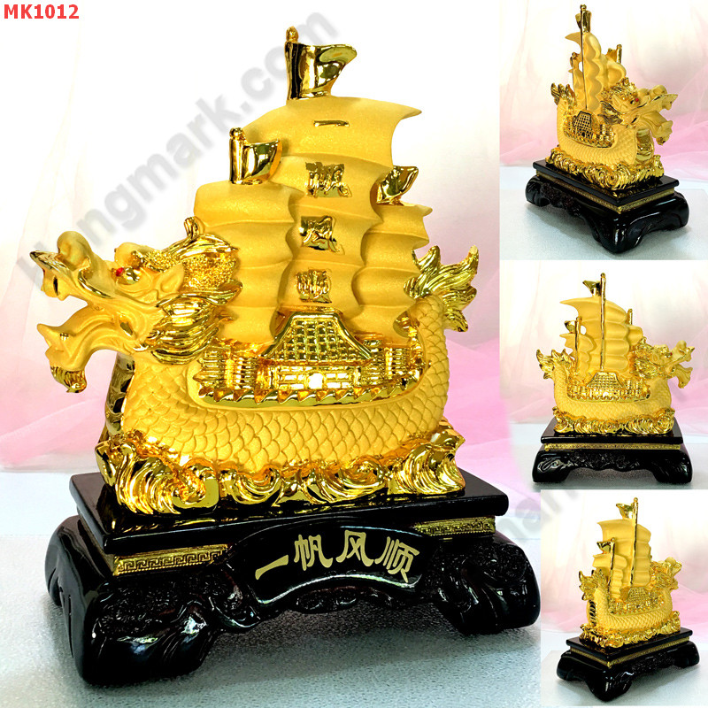 MK1012 เรือหัวมังกรทองพ่นทราย ฐานไม้ ราคา 2000 บาท http://www.hengmark.com/view_product/MK1012.htm