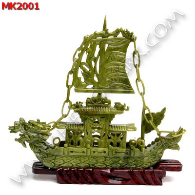 MK2001 เรือมังกรหินเขียว ใหญ่ ราคา 4900 บาท http://www.hengmark.com/view_product/MK2001.htm