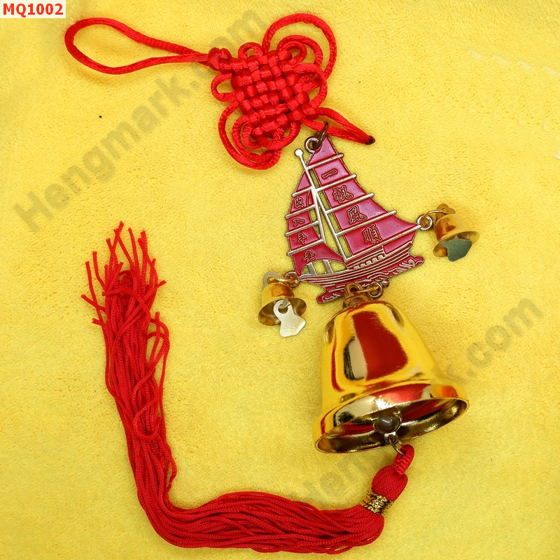 MQ1002 กระดิ่งทองเหลือง รูปเรือ ราคา 199 บาท http://www.hengmark.com/view_product/MQ1002.htm