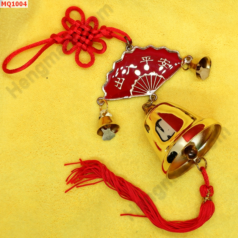 MQ1004 กระดิ่งทองเหลือง รูปพัด ราคา 199 บาท http://www.hengmark.com/view_product/MQ1004.htm