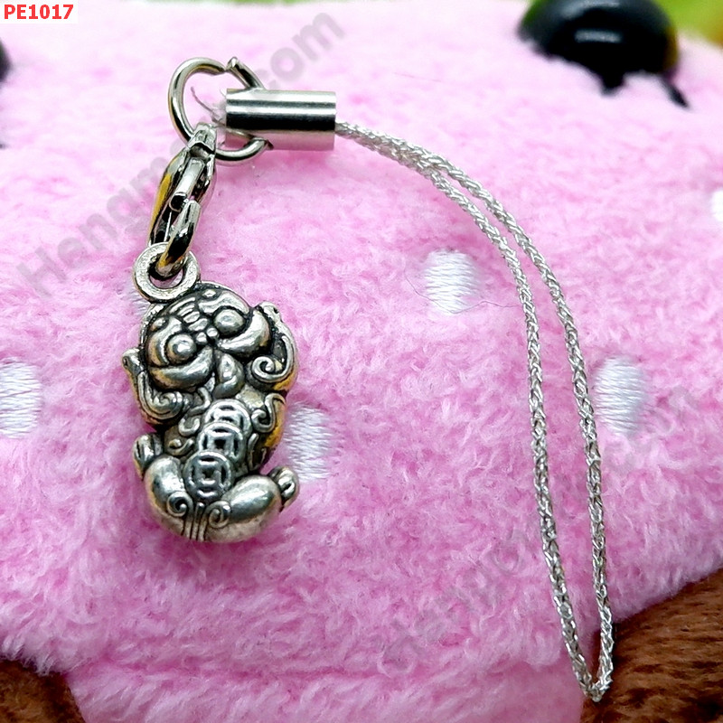 PE1017 ปี่เซียะโลหะ แขวนมือถือ ราคา 59 บาท http://www.hengmark.com/view_product/PE1017.htm