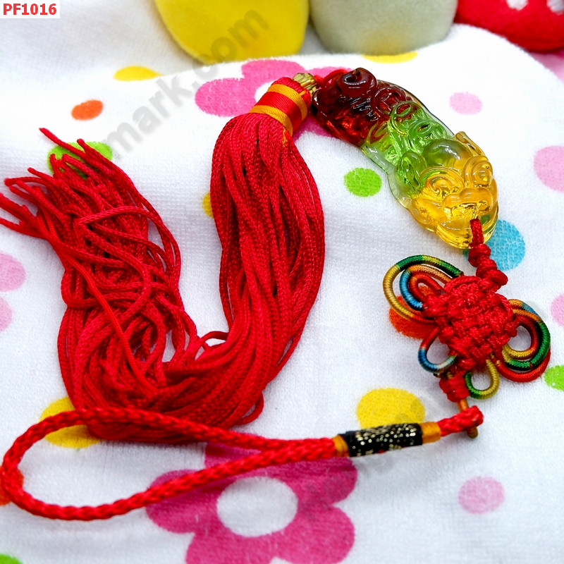 PF1016  ปี่เซียะแก้วสามสี แขวนร้อยพู่แดง ราคา 199 บาท http://www.hengmark.com/view_product/PF1016.htm PF1016  ปี่เซียะแก้วสามสี แขวนร้อยพู่แดง ราคา 199 บาท http://www.hengmark.com/view_product/PF1016.htm
