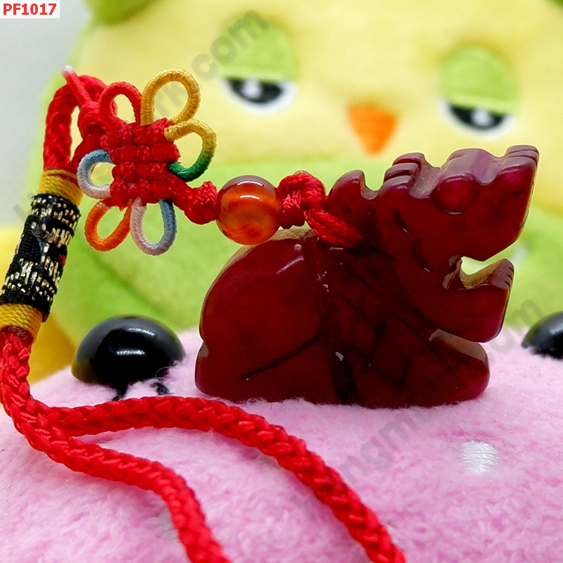 PF1017  ปี่เซียะหินสีแดง แบบแขวน ราคา 129 บาท http://www.hengmark.com/view_product/PF1017.htm PF1017  ปี่เซียะหินสีแดง แบบแขวน ราคา 129 บาท http://www.hengmark.com/view_product/PF1017.htm