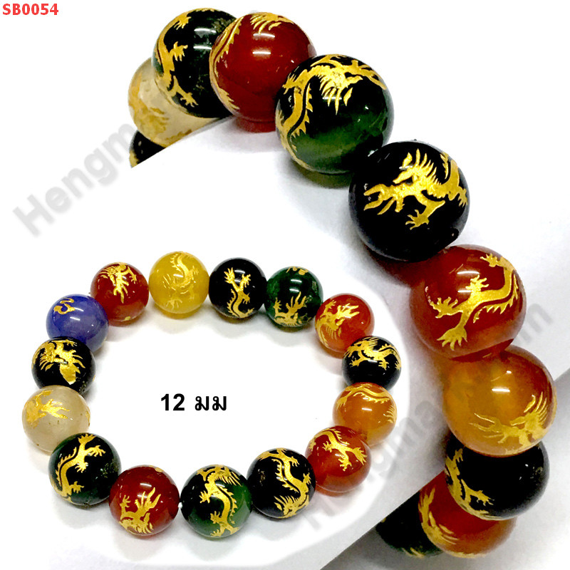 SB0054 สร้อยข้อมือหินอะเกต 7 สี ลายมังกรทอง ราคา 619 บาท http://www.hengmark.com/view_product/SB0054.htm