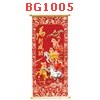 BG1005 : ภาพมงคล ม้า 8 ตัว
