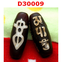 D30009 : หินดีซีไอ ลายปี่เซียะ คาถาธิเบต