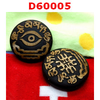 D60005 : หินดีซีไอ ลายตามังกร คาถาธิเบต
