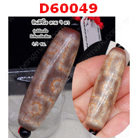 D60049 : หินดีซีไอ 9 ตา ลายหินเก่า