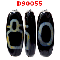 D90055 : หินดีซีไอลายไฉ่ซิงเอี๊ย-1 ตา