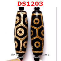 DS1203 : หินดีซีไอ 9 ตากระดองเต่า