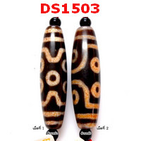 DS1503 : หินดีซีไอ 7 ตา