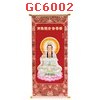 GC6002 : เจ้าแม่กวนอิมถือกิ่งหลิว