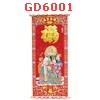GD6001 : ภาพมงคล ฮกลกซิ่ว