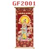 GF2001 : ภาพมงคล เจ้าแม่กวนอิมประทับยืน