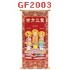 GF2003 : ภาพมงคล พระพุทธเจ้า 3 พระองค์ 
