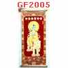 GF2005 : พระโพธิสัตว์เหวินซู