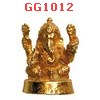 GG1012 : พระพิฆเนศทองเหลืองชุบทอง 
