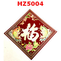 MZ5004 : สติ๊กเกอร์ ปลาและอักษรฮก