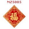 MZ5005 : สติ๊กเกอร์ ปลาและอักษรฮก