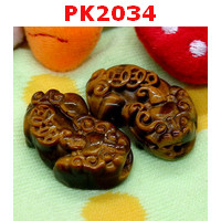 PK2034 : ปี่เซียะหินไทเกอร์อาย คู่